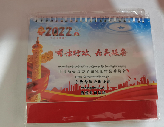 肃北台历印刷