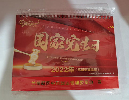 肃北台历印刷厂